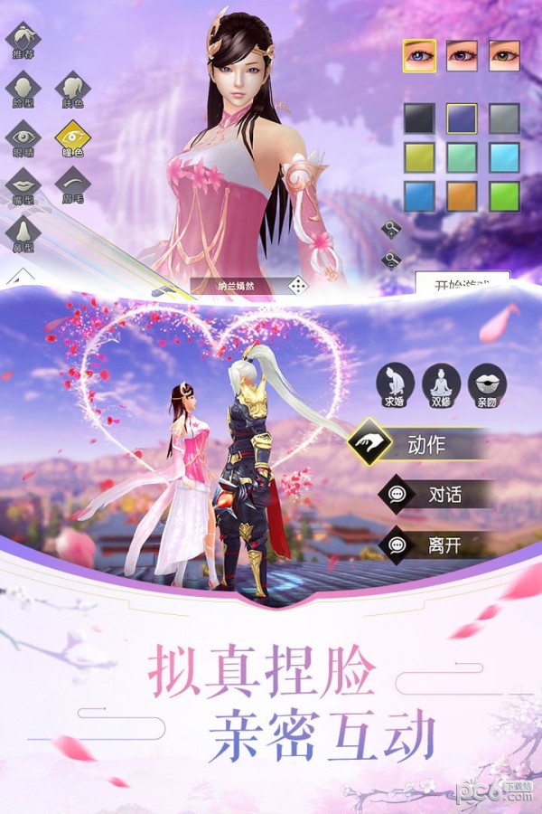 剑动八荒