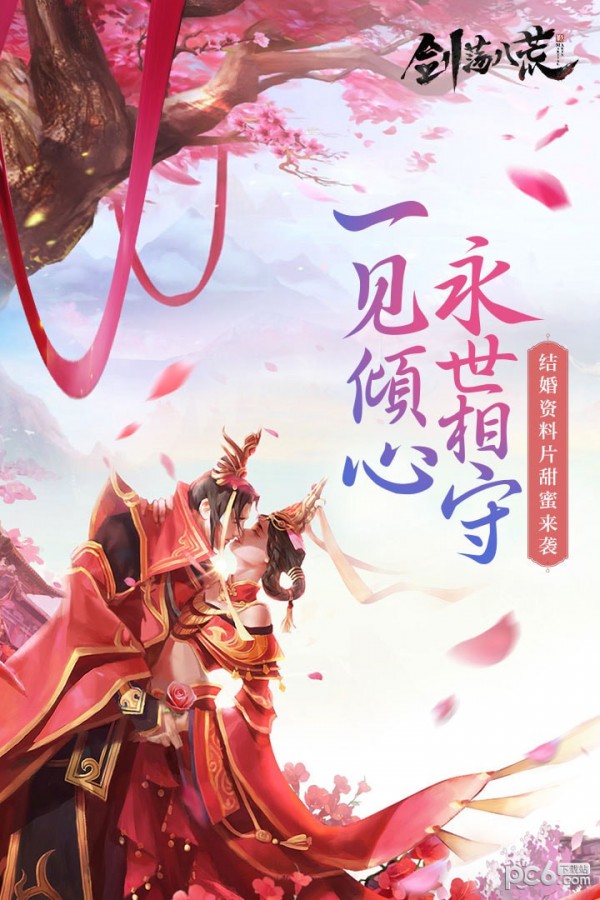 剑动八荒