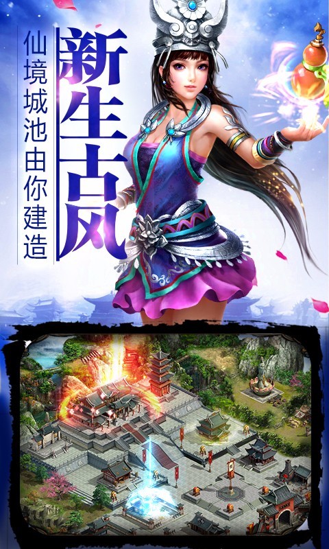 江湖霸图九游版