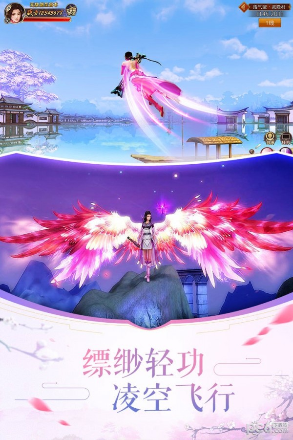 剑动八荒