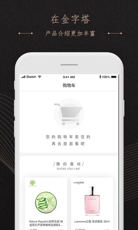 金字塔之巅