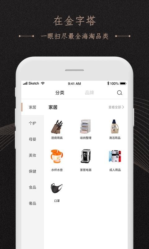 金字塔之巅