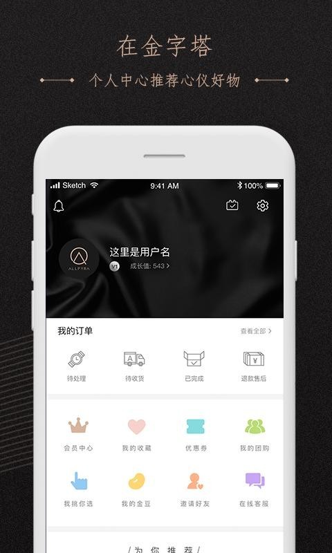 金字塔之巅