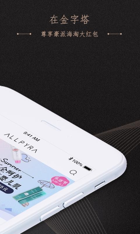 金字塔之巅