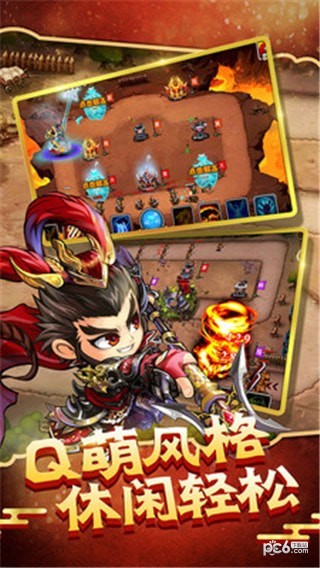 塔王之王新版三国