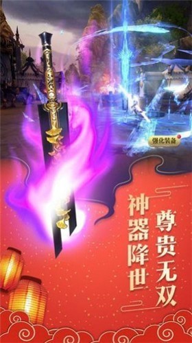 御剑决之风临天下