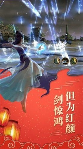 御剑决之风临天下
