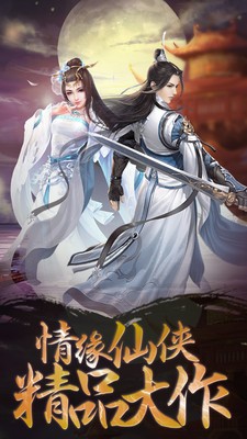 修仙外传