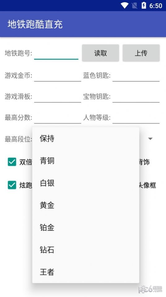 地铁跑酷3