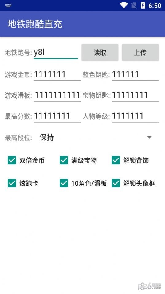 地铁跑酷3