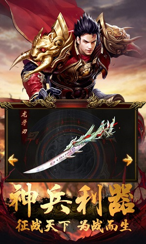 至尊传奇1.76