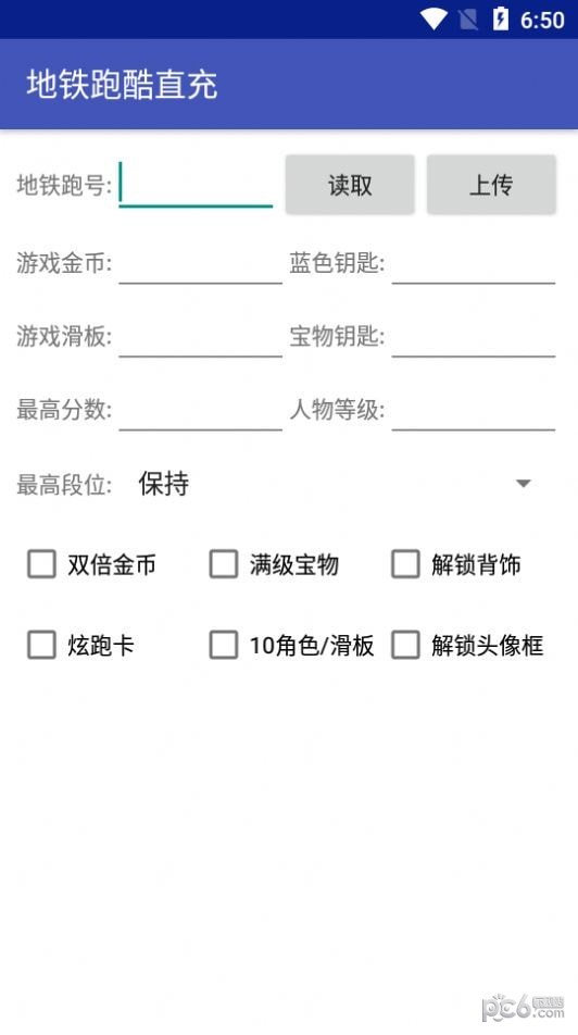 地铁跑酷3