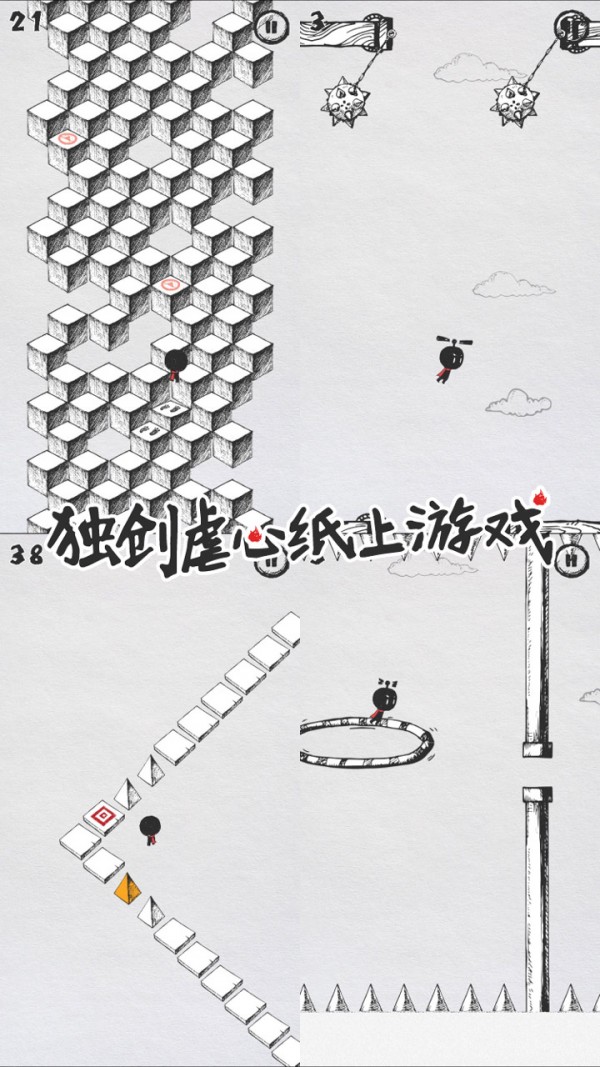 虐心火柴人合集4
