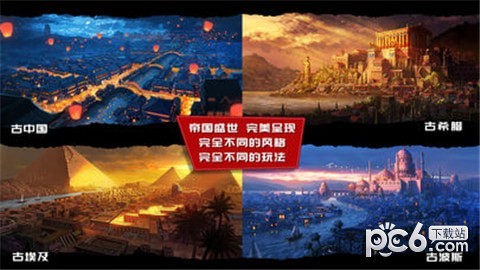 帝国与文明