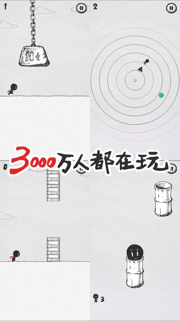 虐心火柴人合集4