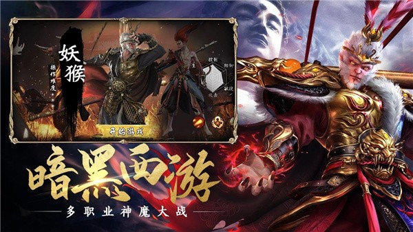 西游之最强唐僧