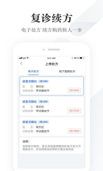 同城好医友