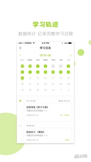 文鹿自考学院