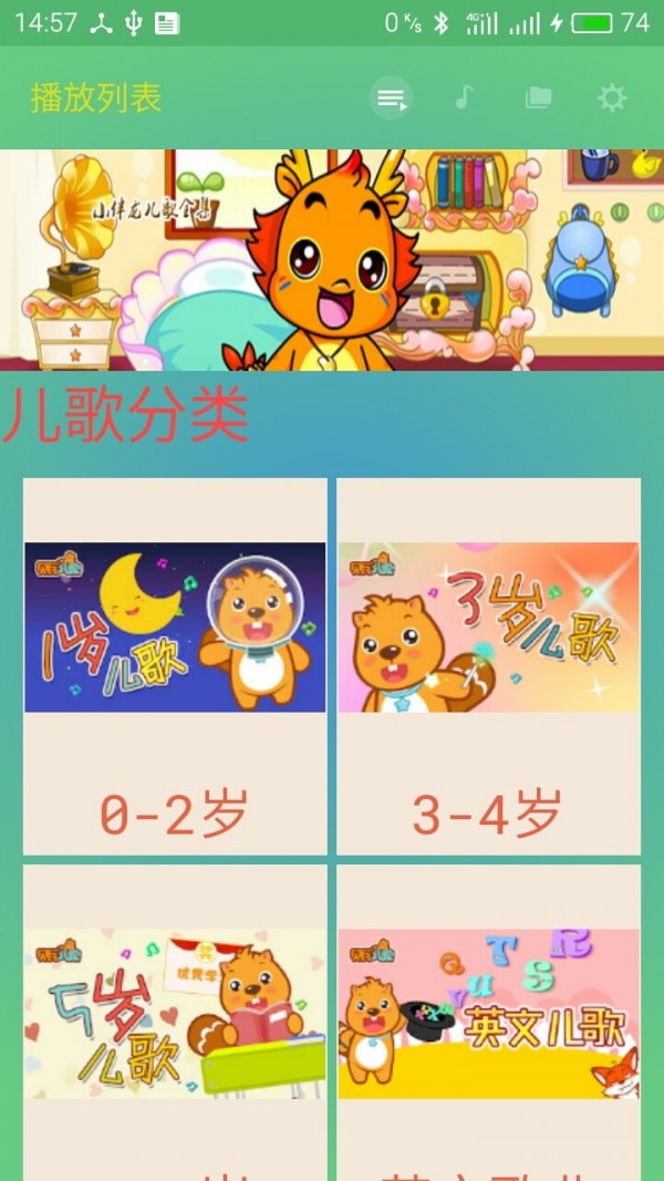 儿歌乐园
