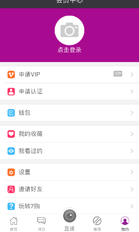 7购往来