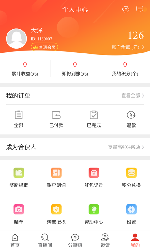 聪购