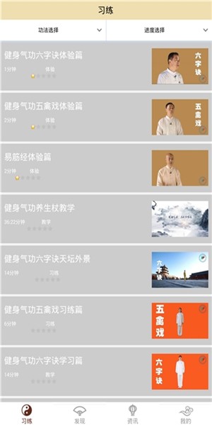 北京健身气功