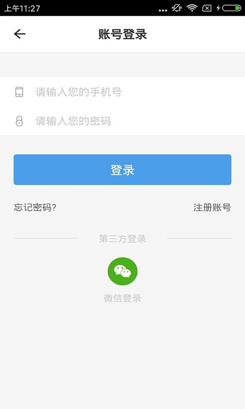 旅游行业门户