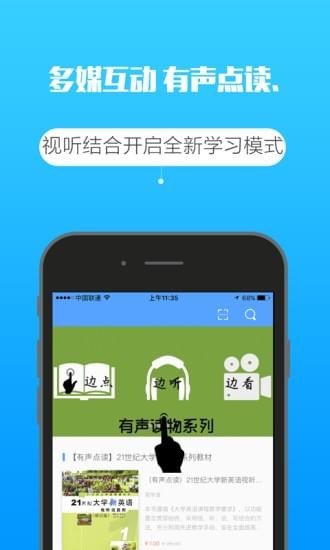 复旦e学