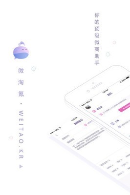 微淘氪