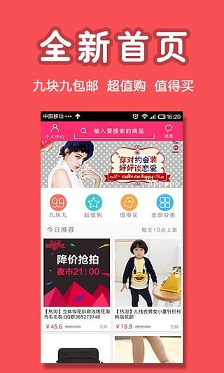 全民值得买