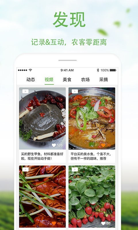 食客