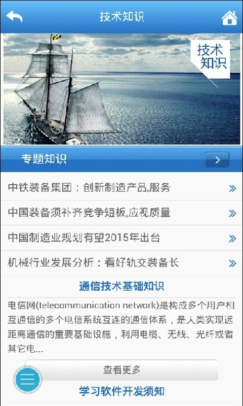 河南机电网