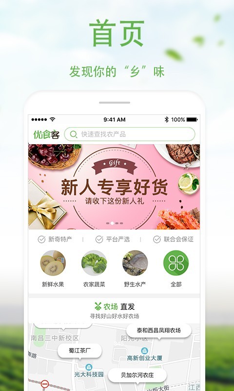 食客