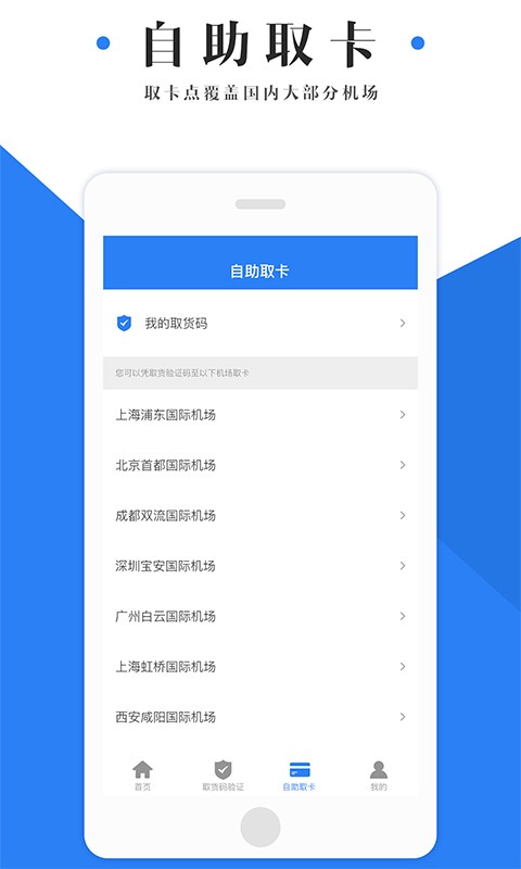 蜗牛全球通