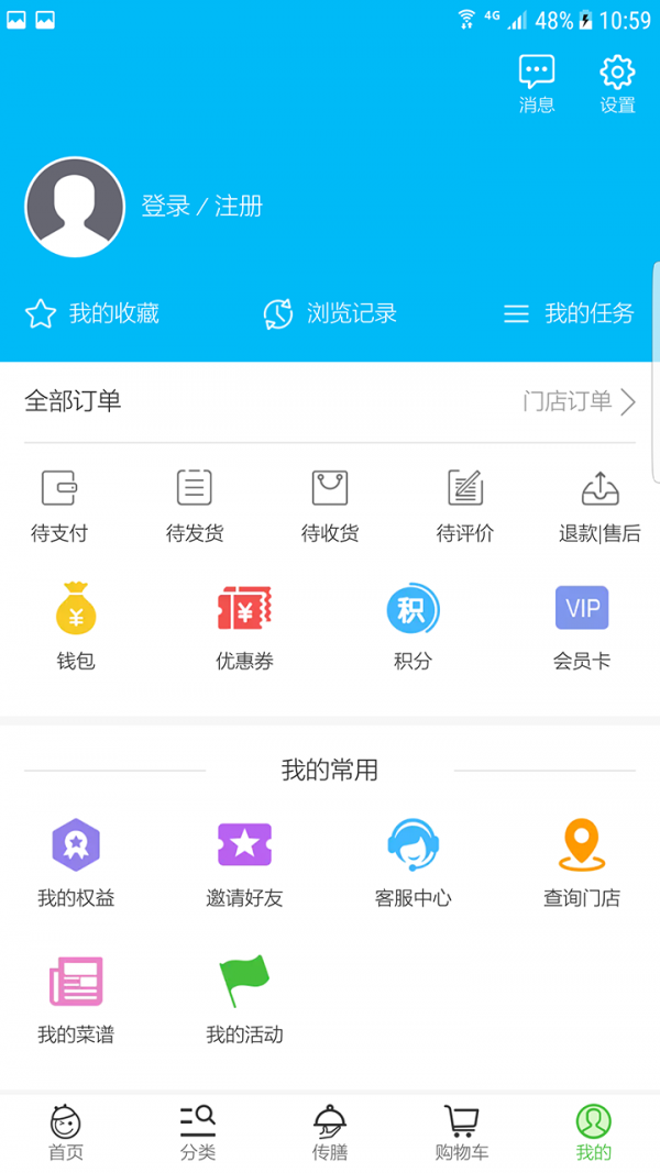 生鲜传奇超市