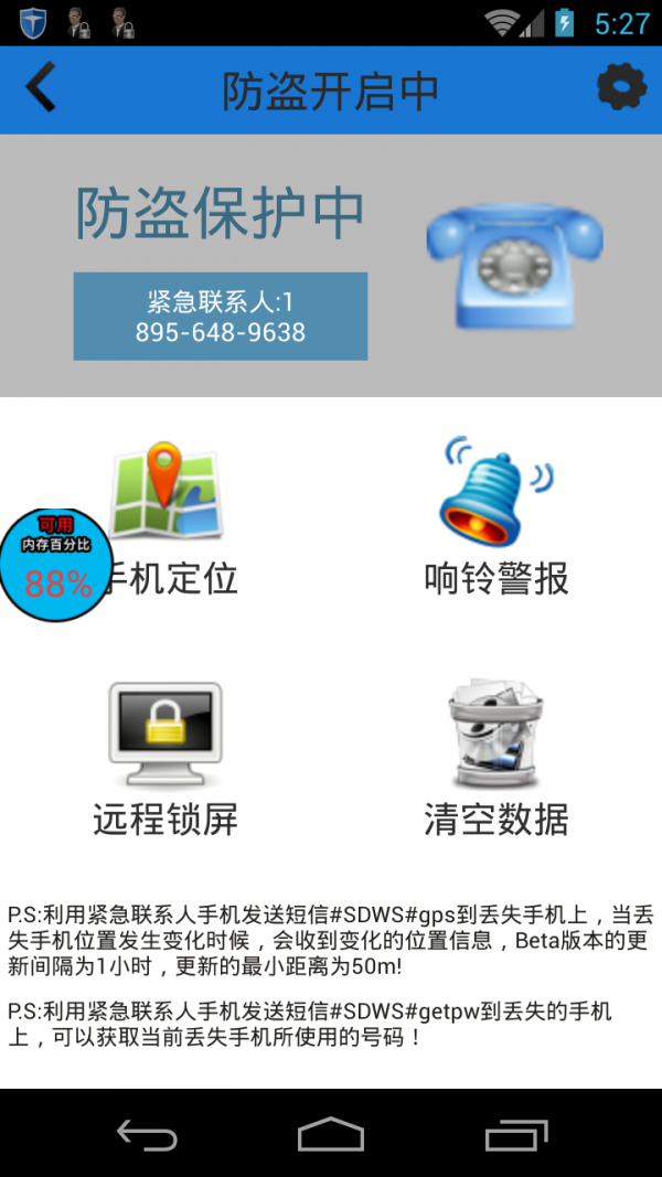 闪电卫士