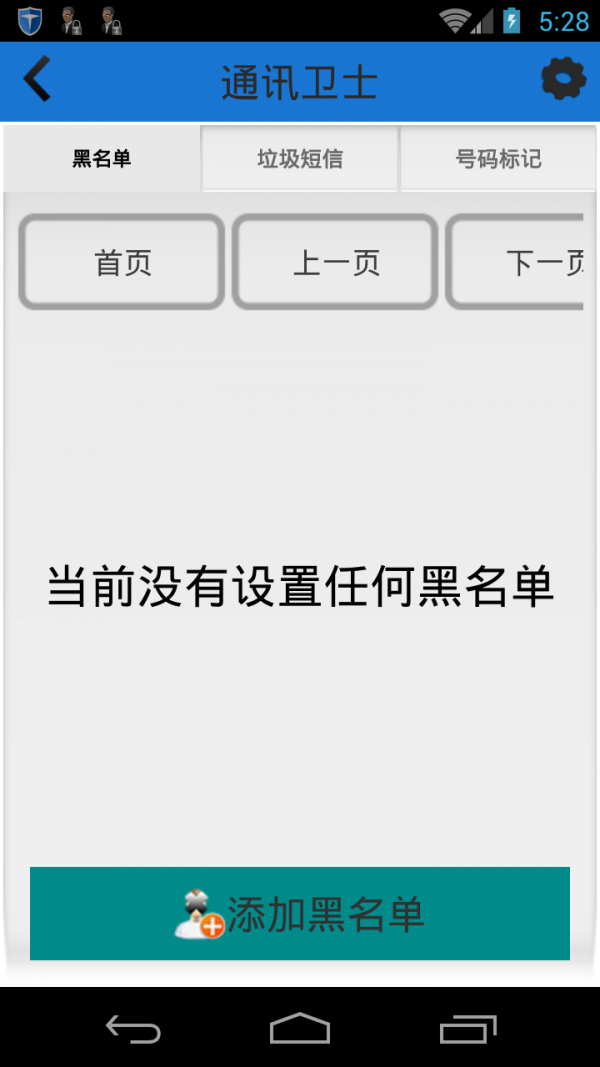 闪电卫士