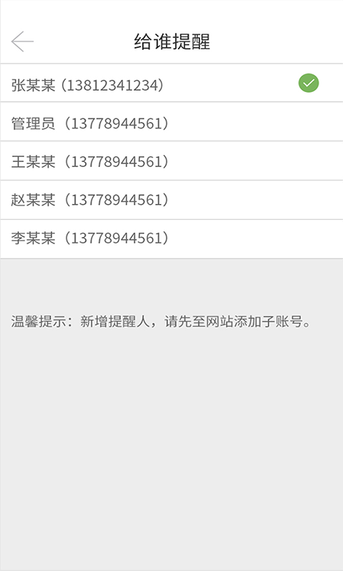 妈妈管家