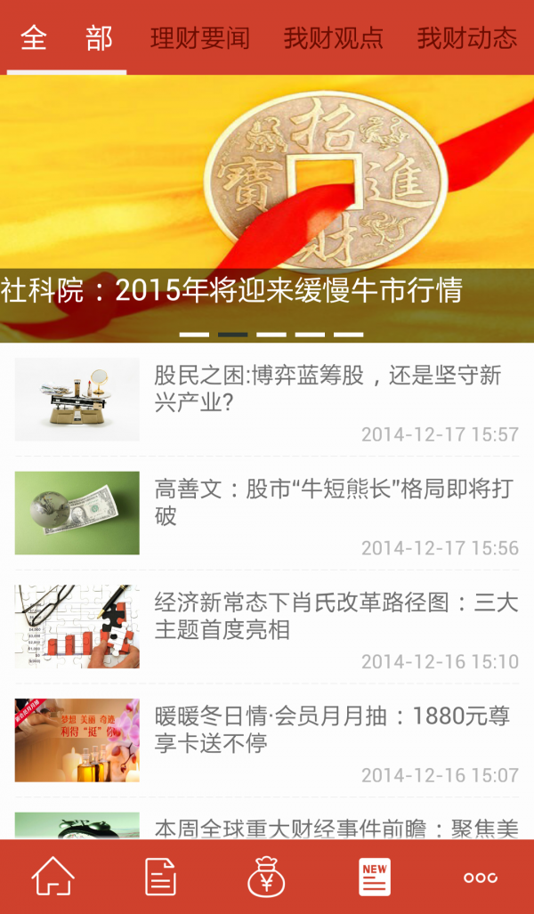 天生我财
