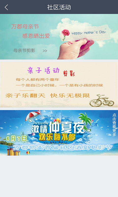 万郡生活汇