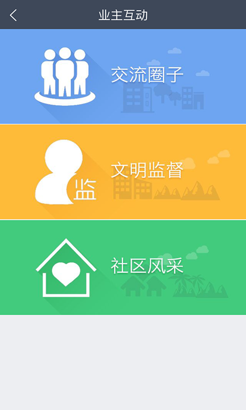 万郡生活汇