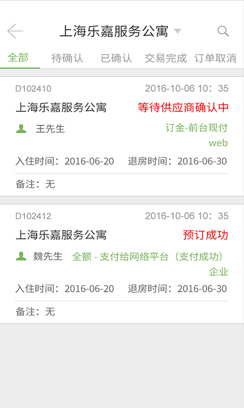 妈妈管家
