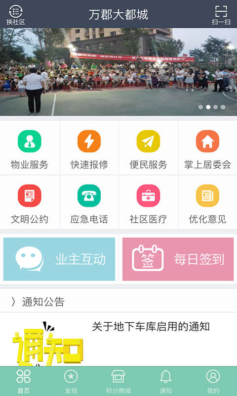万郡生活汇