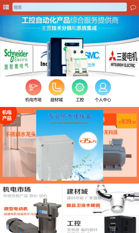 机电网