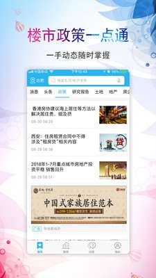 星房惠