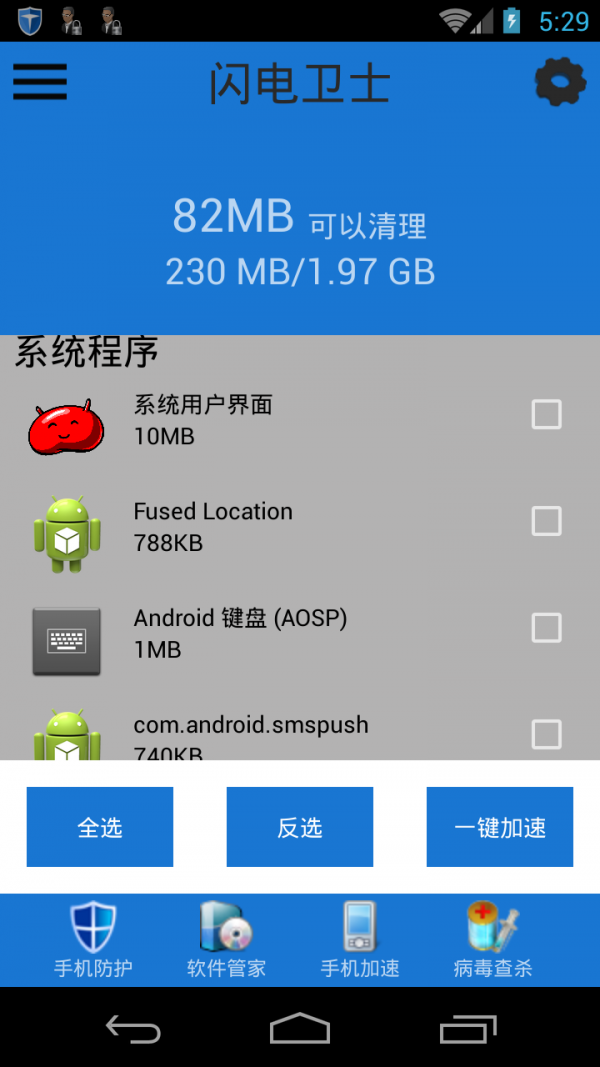 闪电卫士
