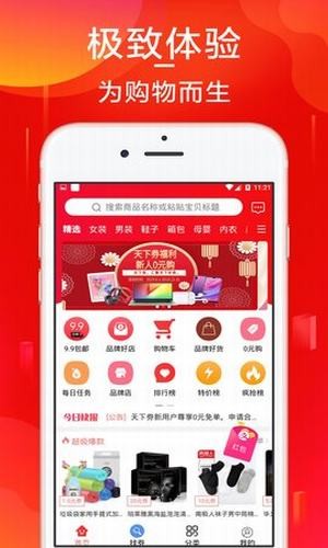 天下券