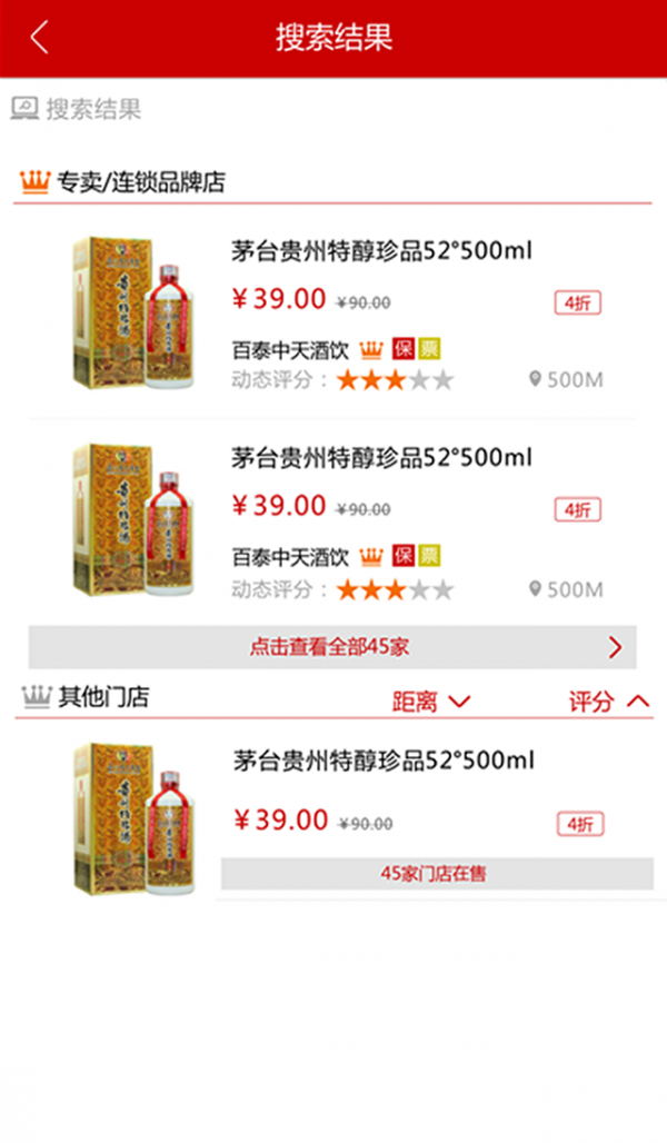 闪酒客