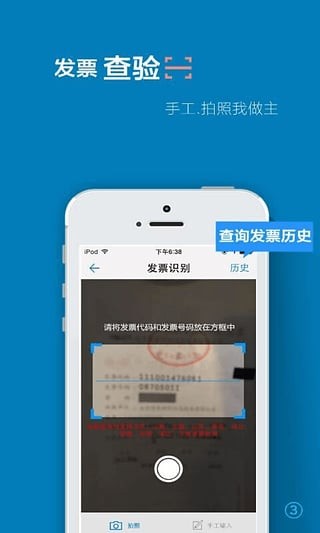 海口e税客