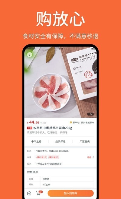 小鸽买菜